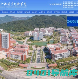 首页 - 湄洲湾职业技术学院
