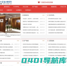 惠阳律师丨淡水律师丨大亚湾律师丨13825405288丨房产丨交通丨婚姻丨劳动争议丨民事合同丨刑事辩护｜金卓越邱文峰律师团队