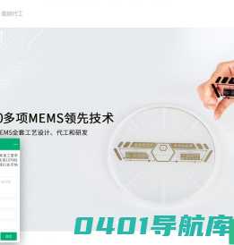 原位芯片_MEMS加工|光刻加工|MEMS代工|微纳加工|MEMS，实现更多科研可能！