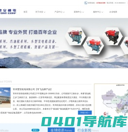 常州丰安机电有限公司