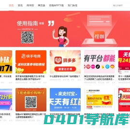 怪咖APP - 抖音优惠券返利_唯品会快手优惠券返利_外卖淘宝京东拼多多返利