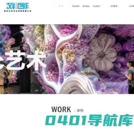 美陈公司，美陈设计公司，美陈工厂，重庆美陈公司，重庆美陈设计公司，重庆展览公司，重庆商场美陈设计，重庆展览工厂，重庆美陈工厂，美陈网-汉洋创作