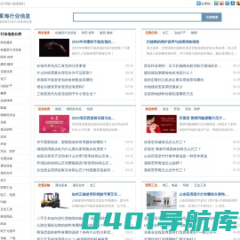 富海行业信息 - 提供各行业产品资讯信息