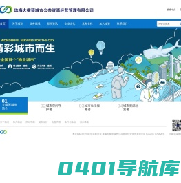 珠海大横琴城市公共资源经营管理有限公司
