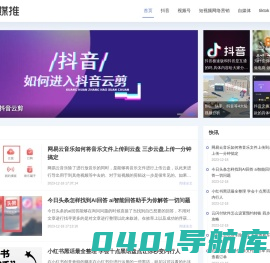 自媒体互联网运营推广学习平台 - 抖媒推