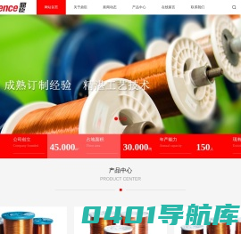 漆包线-电磁线-缩醛线-漆包铜圆线-漆包铝圆线-江苏鼎臣线缆有限公司