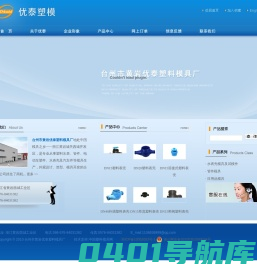 塑料水表壳模具|水表壳模具|水表模具|管件模具|日用品模具@台州市黄岩优泰塑料模具厂