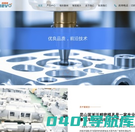 昆山茵派沃精密模具有限公司