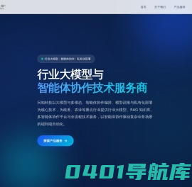 问知科技- 官网-自然语言处理-大模型-对话系统-知识图谱-知识管理