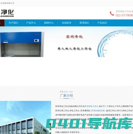SW-CJ净化工作台价格_苏净超洁净工作台-苏州净化工作台厂家