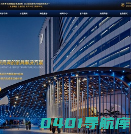 酒店家具_酒店家具定制厂家_广东五星级酒店家具品牌-深圳市华尚智造家具有限公司