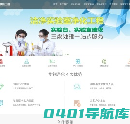 成都实验室装修设计_洁净化验室净化装修-四川华锐净化工程有限公司