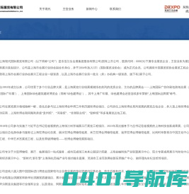 上海现代国际展览有限公司