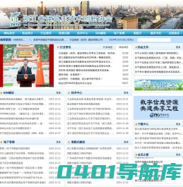 浙江省建筑业技术创新协会