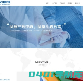 江苏艾珀耐特复合材料有限公司