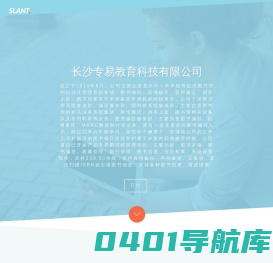 长沙专易教育科技有限公司