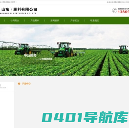 奥美加（山东）肥料有限公司