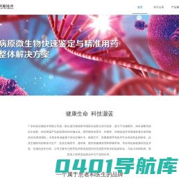 广东科蓝生物技术有限公司