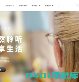斯达克助听器,定制式助听器,斯达克官网