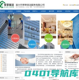 宜兴保洁公司，宜兴清洗公司-宜兴市莘莘保洁服务有限公司