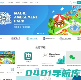 美科学院