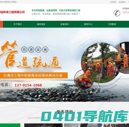 苏州|市政管道疏通|清理隔油池|化粪池|苏州邦信环保工程有限公司