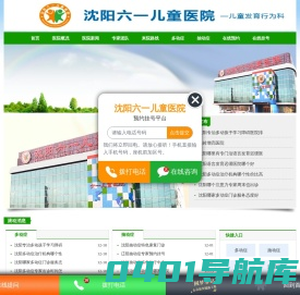 沈阳儿童看病好医院_沈阳发育迟缓康复机构_沈阳看身高矮小_遗尿_语言迟缓医院
