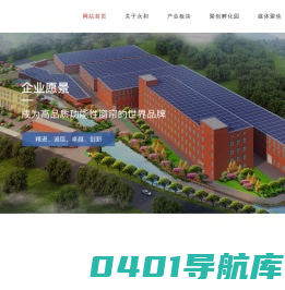 浙江永和纺织植绒有限公司-官网