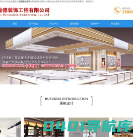 成都眼镜展柜-糖酒会/化妆品展柜-渝德装饰工程公司