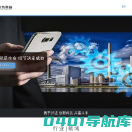 永为科技;“永远创新，大有作为”