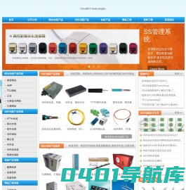 康普网线_安普网线_TCL网线_康普光纤_江西普天网线_康普配线架_光纤光缆_福禄克FLUKE出租 － 广州向上信息科技有限公司
