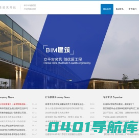 珠海韩澄建筑科技有限公司—广东.珠海—BIM项目实施、研发与应用——HCBIM