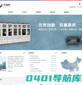 昆山百迪特自动化设备有限公司