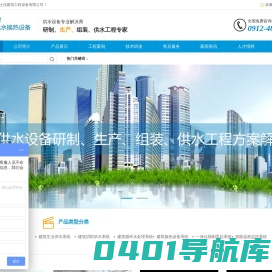 靖边县雅士佳建筑工程设备有限公司