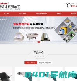 东莞杰豪机械有限公司