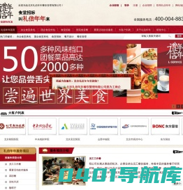 食堂托管,食堂外包,承包食堂,食堂承包,饭堂承包,餐饮管理,礼信年年咨询热线：400-004-8833