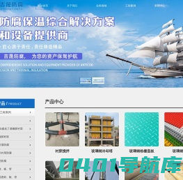 湖南吉晟防腐保温工程有限公司从事防腐保温工程设计及施工