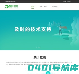数联时代FOTA-智能硬件FOTA系统升级云平台|FOTA远程升级|汽车OTA系统升级|车载系统升级|汽车固件升级