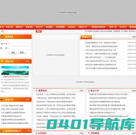 安徽省证券期货业协会