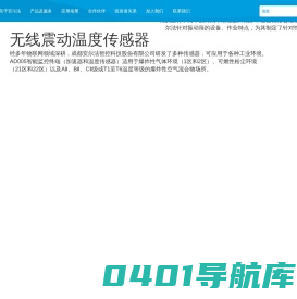工业智能化|成都安尔法智控科技股份有限公司