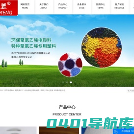环保型聚氯乙烯电缆料_特种聚氯乙烯专用塑料_pvc聚氯乙烯-苏州华盟塑化有限公司