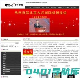 LED投光灯_泛光灯_三防灯|旭高灯具厂家