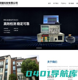 杭州精瑞科技有限公司_复合材料_精密仪器仪表