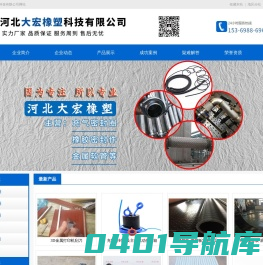 充气密封圈-橡胶气囊-帘布橡胶板-硅胶条-金属软管_河北大宏橡塑科技有限公司