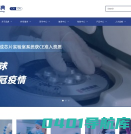首页-北京博奥晶典生物技术有限公司