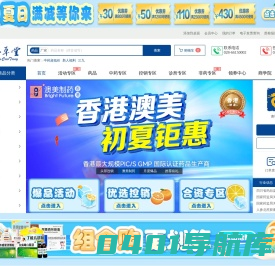 【四川一心堂医药供应链管理有限公司 】品类优齐广 就选四川一心堂医药供应链管理有限公司 药品采购 药品批发 医药采购 中药饮片 网上药品交易平台