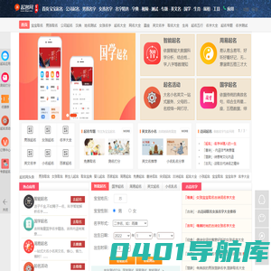 起名大全,姓名测试打分,免费取名字大全_大众起名网