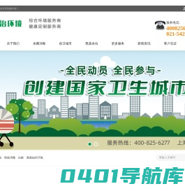 上海均治环境工程有限公司