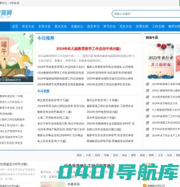 70教育网 - 提供专业文章范例、模板文档资料下载、经典范文例文在线阅读
