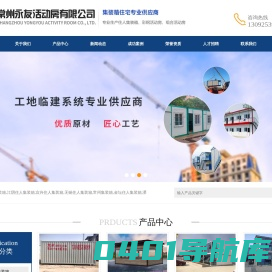常州住人集装箱|江阴住人集装箱|宜兴住人集装箱|无锡住人集装箱|溧阳集装箱|金坛住人集装箱|溧阳住人集装箱|常州住人集装箱|苏州住人集装箱|常熟住人集装箱|丹阳住人集装箱-常州永友活动房有限公司